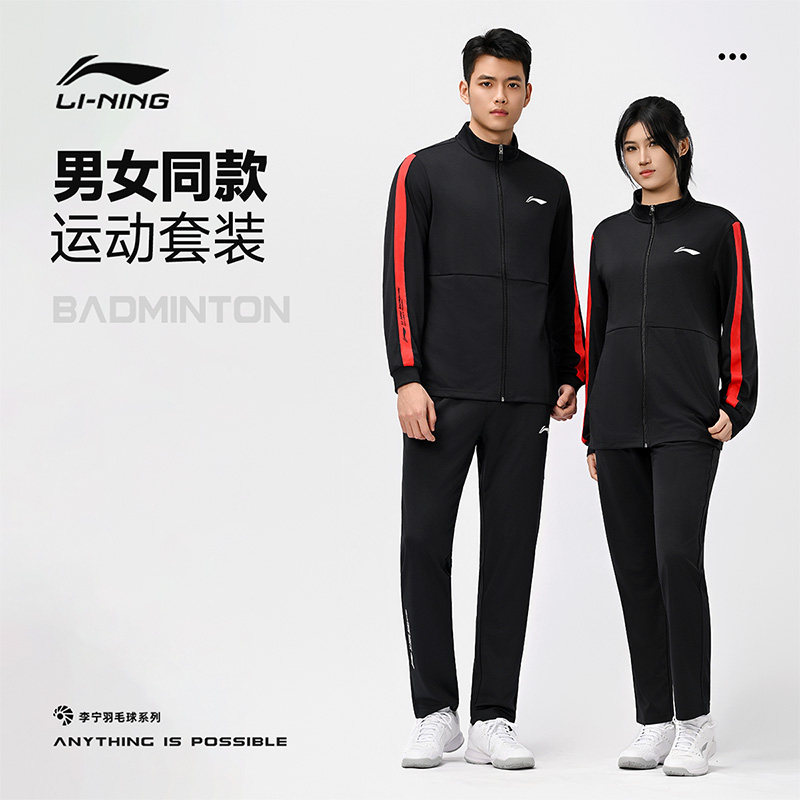 李宁正品羽毛球服2026新款男女同款运动休闲宽松开衫无帽卫衣套装