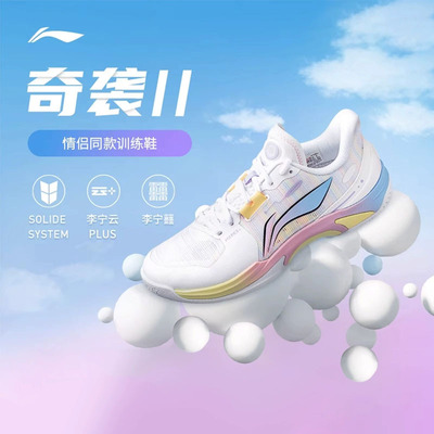李宁正品2025新款奇袭II羽毛球鞋专业比赛训练羽鞋耐磨防滑运动鞋