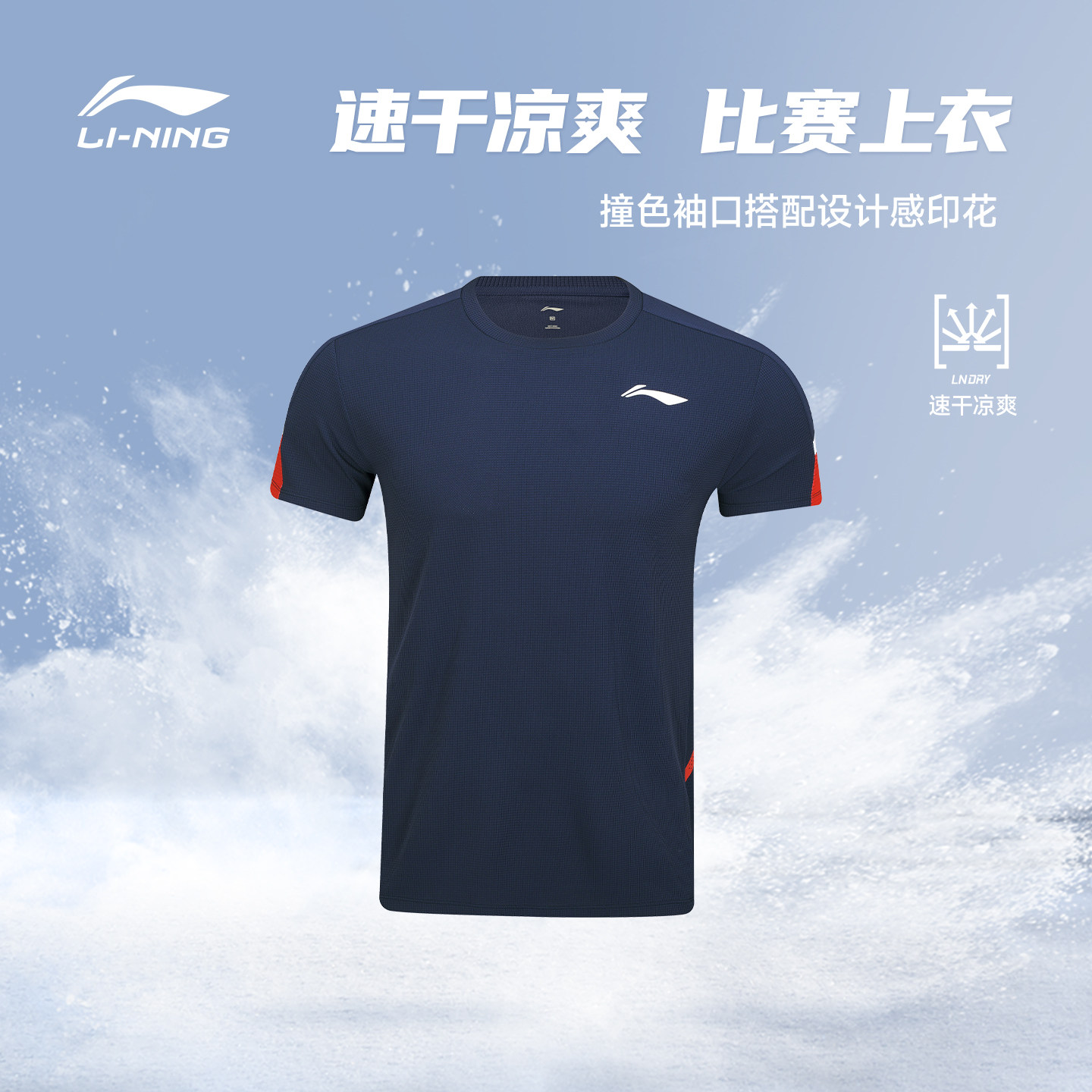 李宁正品2025新款羽毛球服男女同款速干运动训练比赛上衣短袖T恤