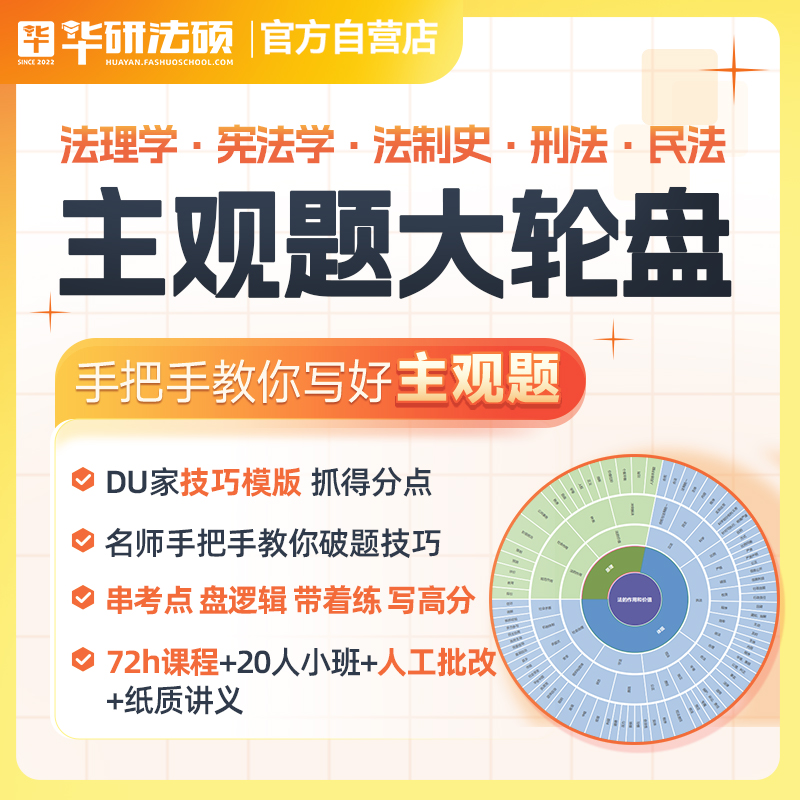 72h课程+20人小班+人工批改+纸质讲义