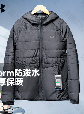 安德玛官方UA Storm Session男士棉服夹克运动休闲外套1378494