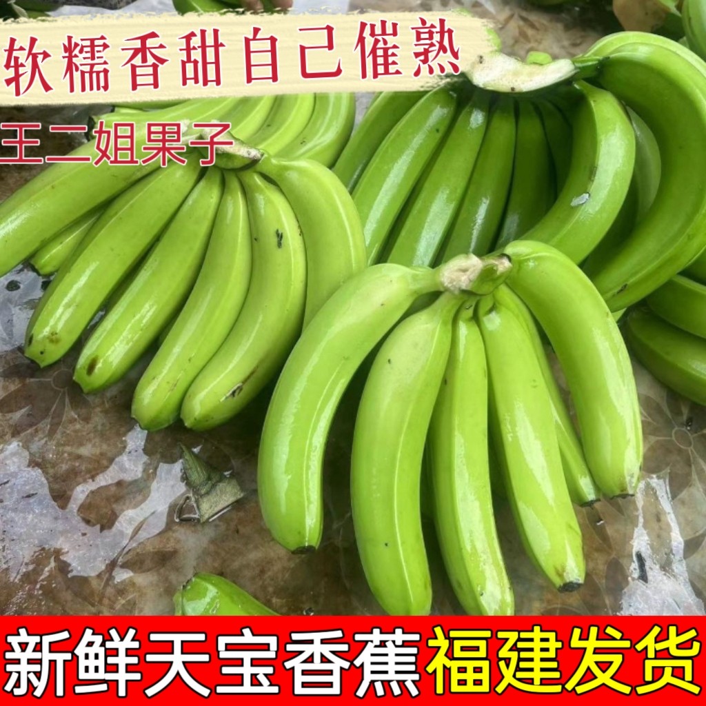 正宗纯天然福建漳州天宝香蕉当季新鲜水果孕妇现摘自然熟甜蕉青蕉,水产肉类/新鲜蔬果/熟食,香蕉,淘宝优惠券,粉丝福利购,淘宝优惠卷