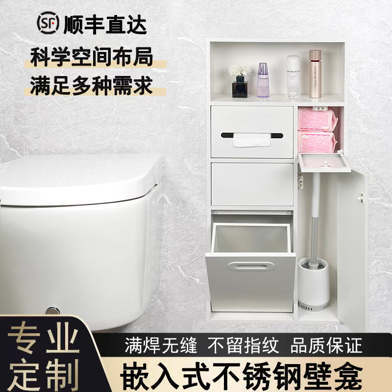 浪珂暗装嵌入式不锈钢壁龛客厅卫生间沐浴房马桶旁隔板置物可定制 - 封面