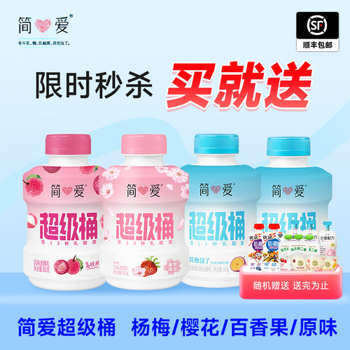 简爱超级桶360g酸奶原味百香果