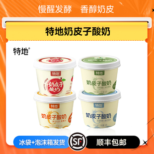 山东高速特地奶皮子酸奶茉莉荔枝牛油果120g醇香厚奶皮浓郁老酸奶