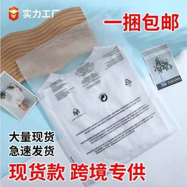 亚马逊跨境警示语拉链包装袋pe透明eva磨砂警告语服装自封袋定制