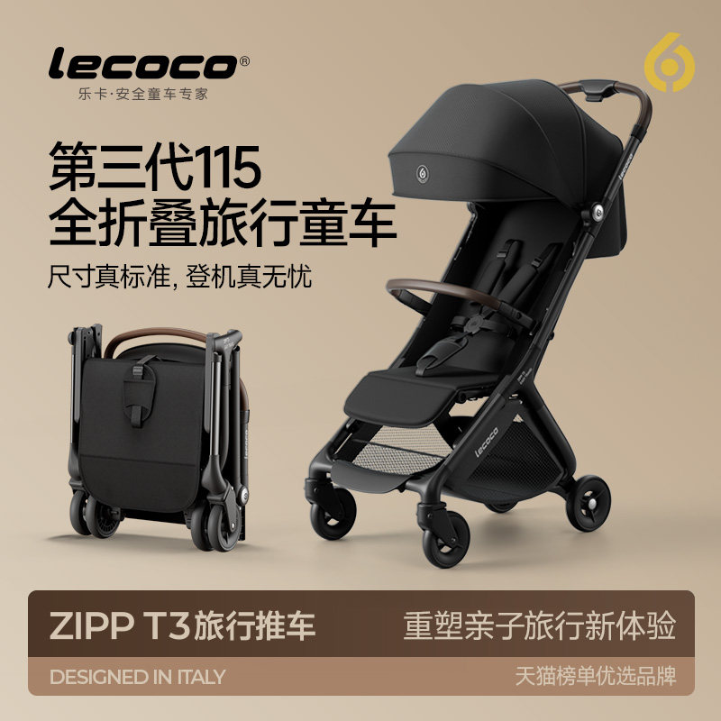 lecoco乐卡115口袋T3轻便折叠婴儿旅游简易可登机推车遛娃神器 - 实物图