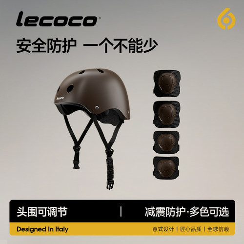 lecoco儿童头盔滑板车平自行车电动车防摔儿童安全帽护具四件套