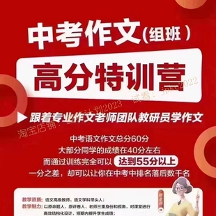 上海顾老师奥孚培优中考作文冲刺满分初中语文网课视频