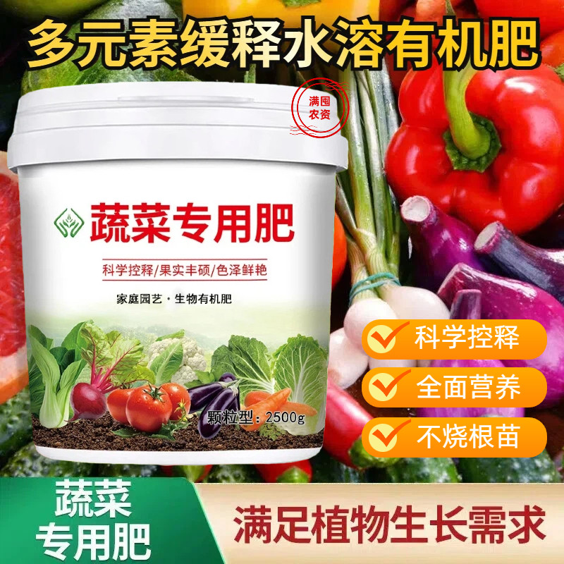 蔬菜专用肥有机肥瓜果绿植通用氮磷钾复合肥蔬菜农用种菜花卉通用,农用物资,农业生产肥料,淘宝优惠券,粉丝福利购,淘宝优惠卷