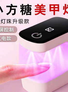 便捷手持美甲灯小型一字烤灯