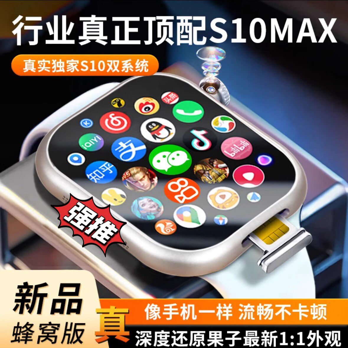 【2025蜂窝新款】华强北S10手表ultra4顶配可插卡学生手表全网通