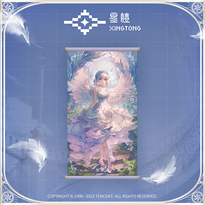 【现货】星·童话2023生日系列挂画