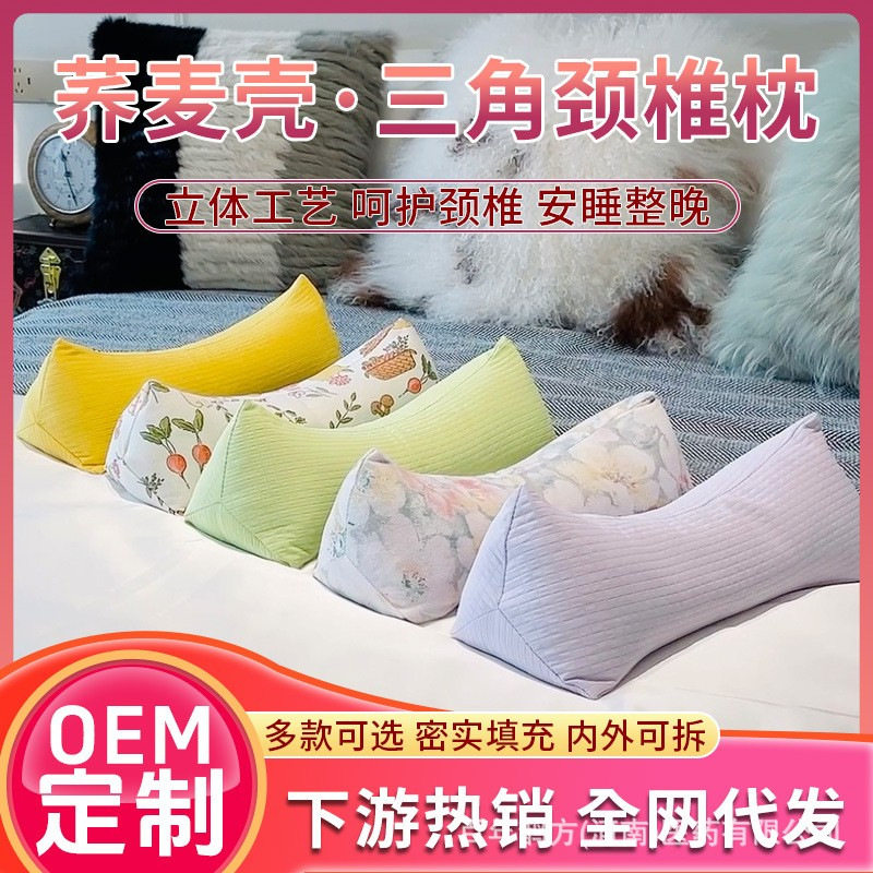 颈椎三角枕成人护颈枕养麦壳靠枕办公室午休睡枕睡眠睡觉颈椎枕头