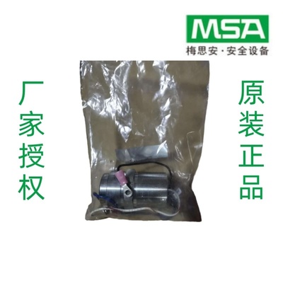 梅思安  MSA500S  可燃气体探测器配件  3500725  500S探头