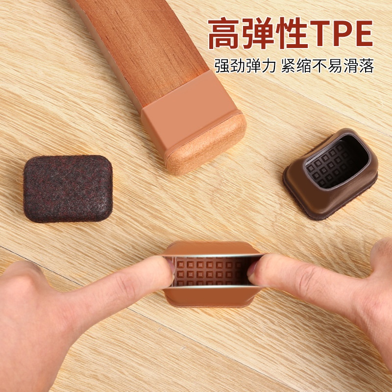 长方形椅子脚套静音耐磨桌腿保护套凳子腿垫家具硅胶桌椅脚垫