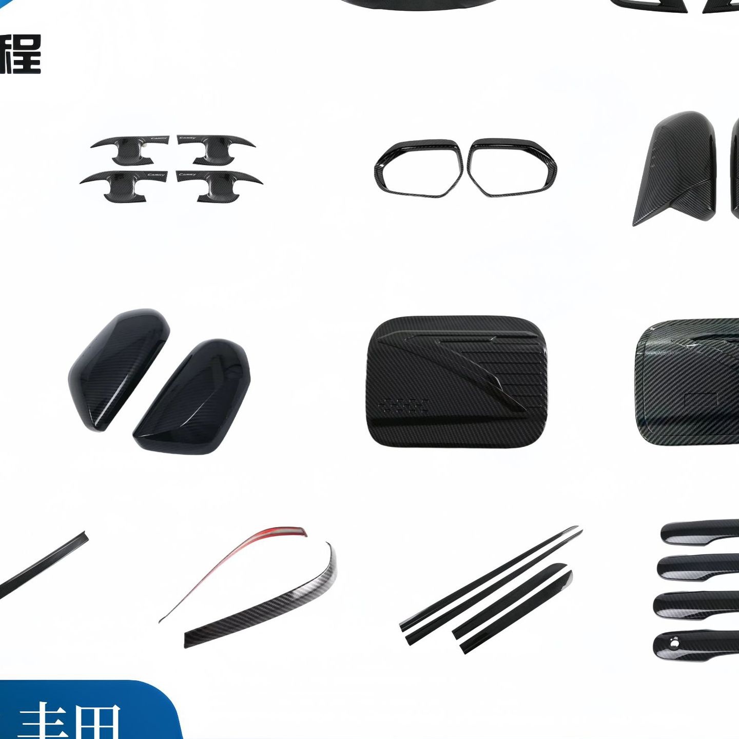适用丰田24款凯美瑞 9代Camry 倒车镜 油箱盖贴片 拉手 门碗 尾翼