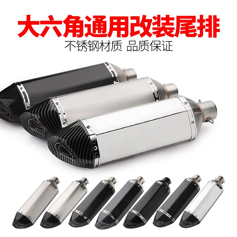 摩托车改装天蝎排气管消声器全仿碳纤身尾大六角51口径耐高温