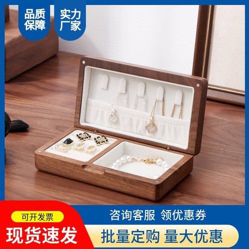 轻薄便携首饰盒黑胡桃木质复古项链耳环戒指珠宝盒手饰品盒