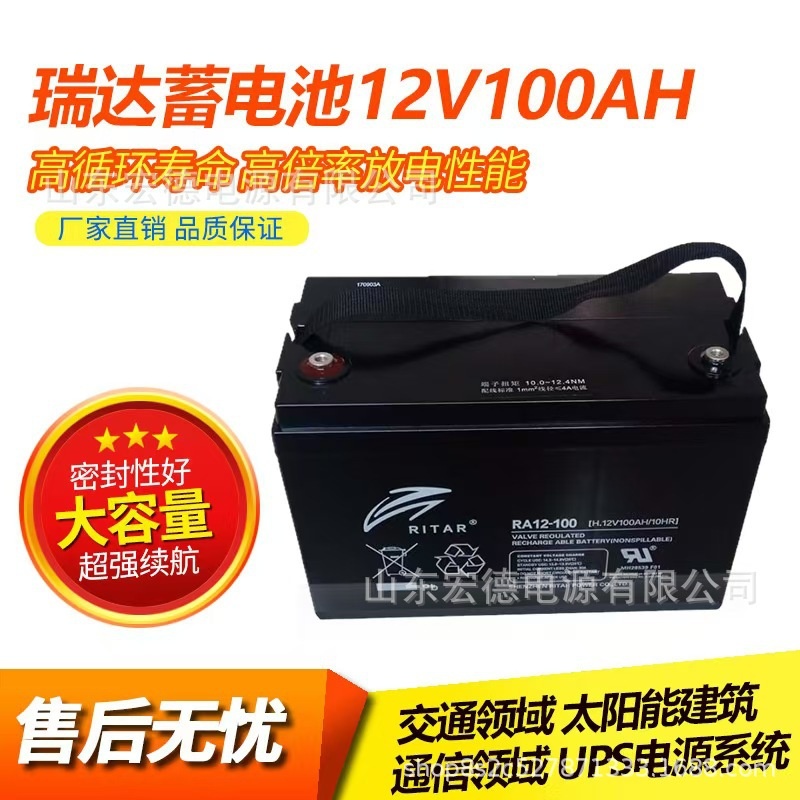 ritar 瑞达蓄电池 rt1250 12vh 卷帘门消防设备电梯应急电源
