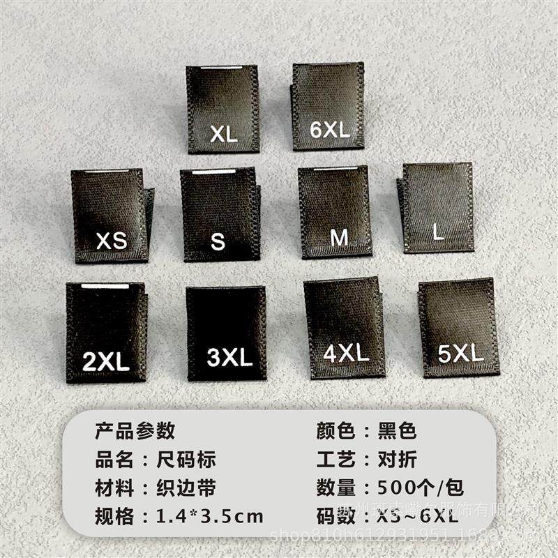 工厂现货服装尺码标米色棉带对折丝印尺码唛标签