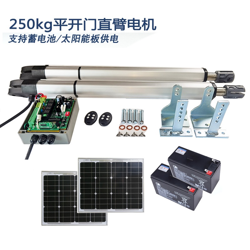 250KG直臂开门电机八字开门机直流平开门电机别墅庭院电动闭门器