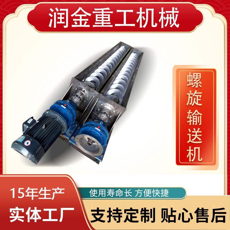 U型螺旋输送机蛟龙304不锈钢有轴无轴 煤灰污泥螺旋提升上料机