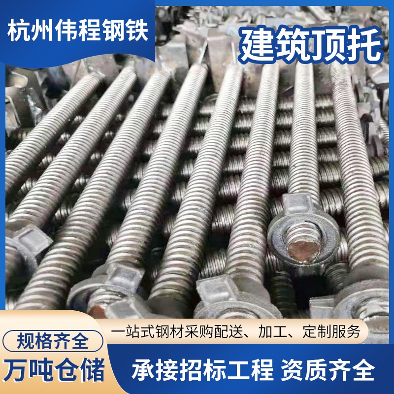 杭州现货厂家供应建筑顶托 丝杆支撑 脚手架垫块配件建筑顶托