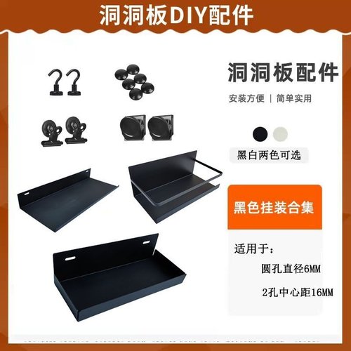 电竞金属洞洞板挂板配件磁吸挂钩手柄收纳挂篮层板置物架隔板装饰