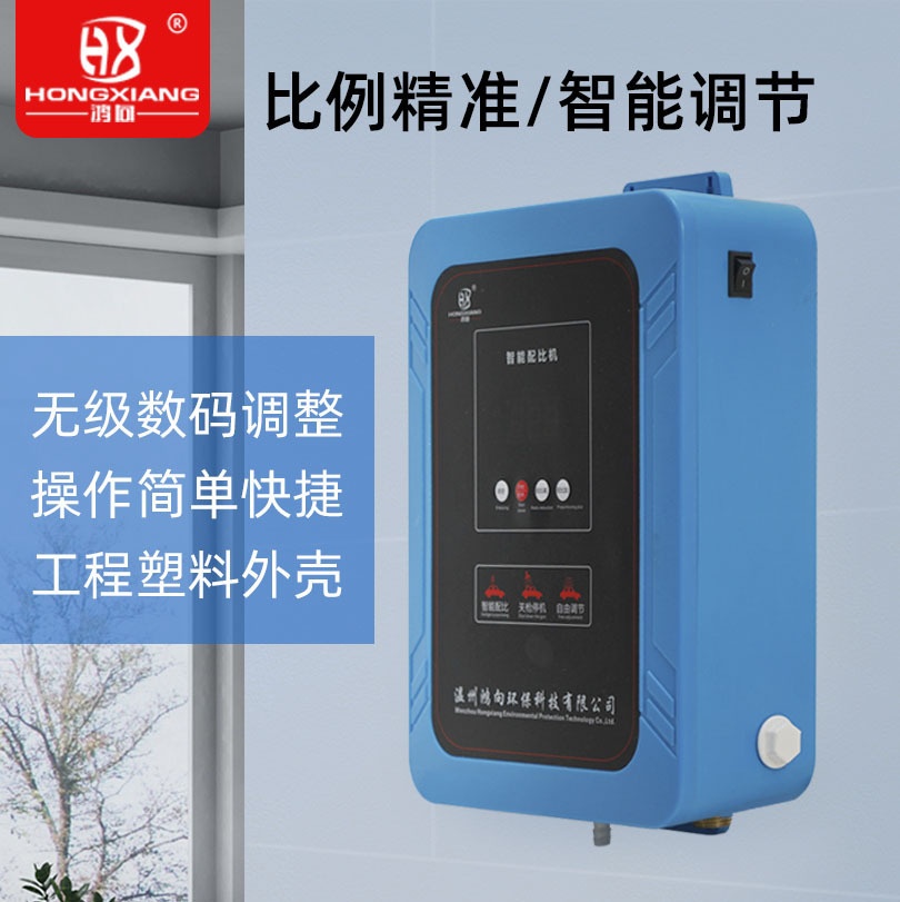 智能液体配比机店洗车液蜡水泡沫自动分配机器药液比例稀释自吸泵