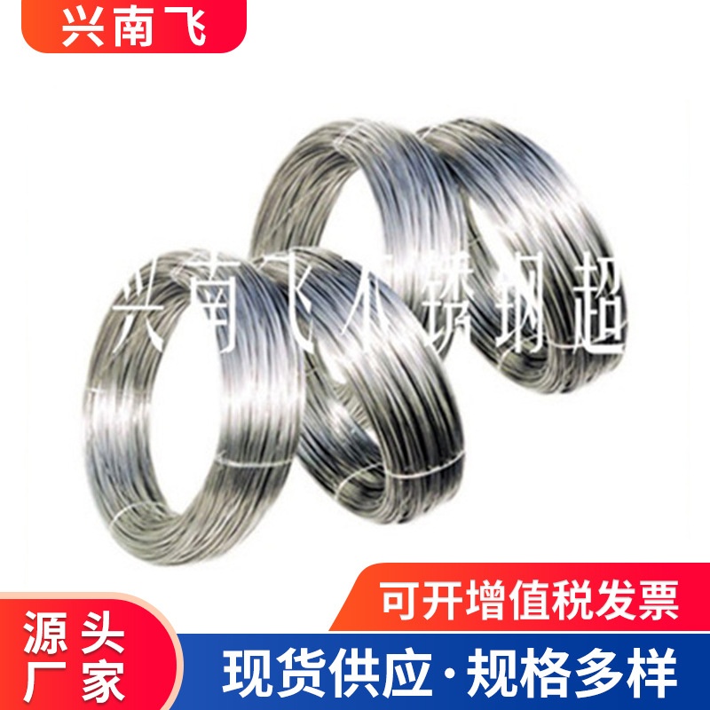 供应不锈钢螺丝线 不锈钢光亮线 304不锈钢线 不锈钢钢丝绳