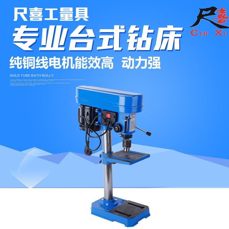 教学b13 微型钻床 全铜线铝线家用微型小台钻 5变速轻型台钻