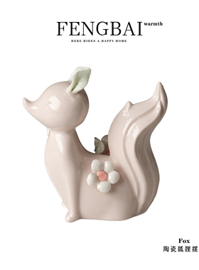 创意陶瓷狐狸小摆件家用客厅
