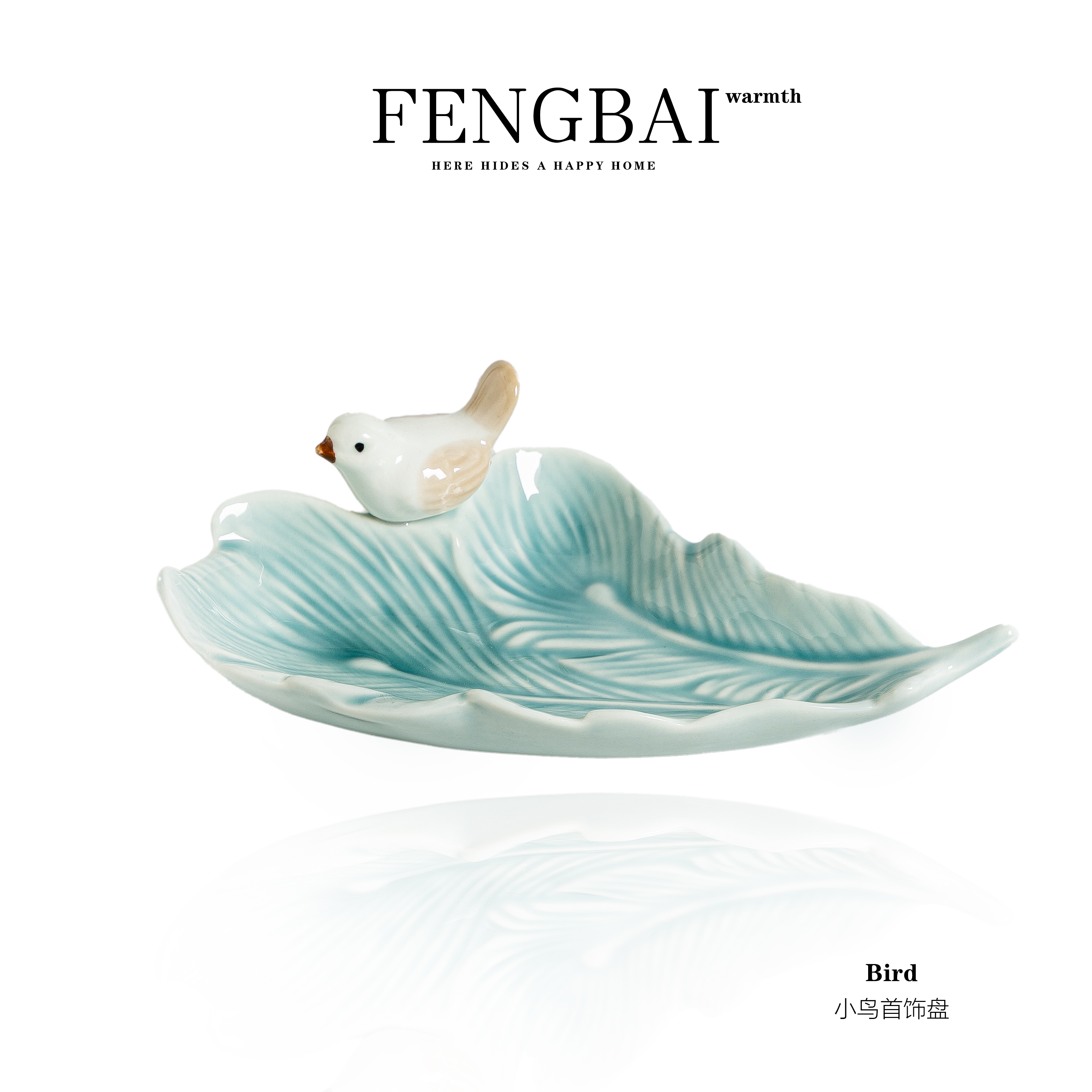 陶瓷小鸟点心盘珠宝首饰收纳盘创意可爱置物架肥皂碟轻奢高档摆盘