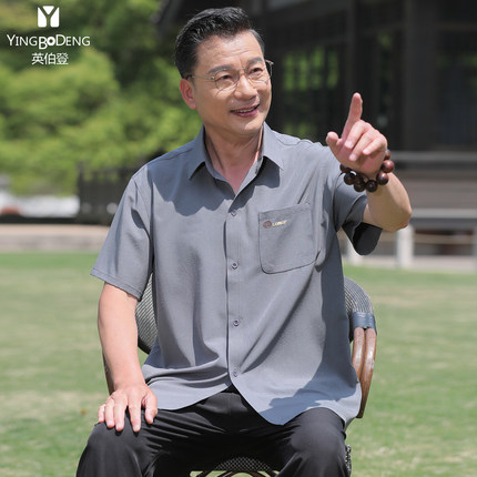 爸爸夏装二件套薄款男士套装中老年人短袖衬衫男爷爷宽松衬衣服夏