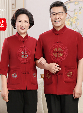 唐装夏款情侣短袖中老年人中国风红色本命年爷爷奶奶60岁70上衣服