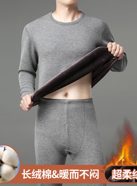 保暖衣男款加绒加厚套装冬长绒棉圆领秋衣秋裤冬季保暖裤贴身内衣