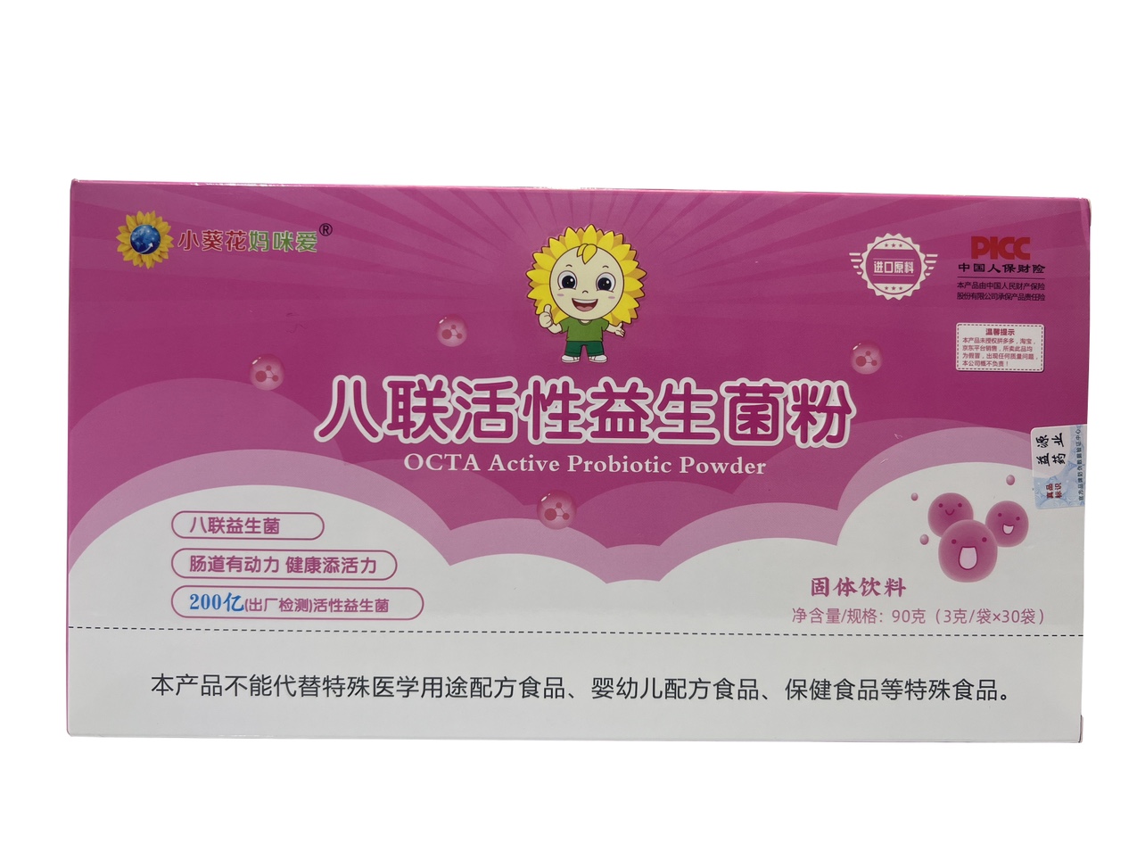 小葵花妈咪爱益生菌儿童宝宝孕妇成人肠胃调理便秘拉肚子活菌株