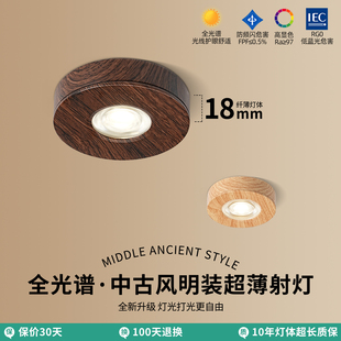 极简薄中古风胡桃木纹超薄1.8cm明装led射灯无主灯客厅走廊过道灯