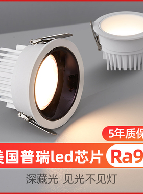 无主灯客厅照明cob防眩光射灯led筒灯轻奢天花灯家用嵌入式7W12W