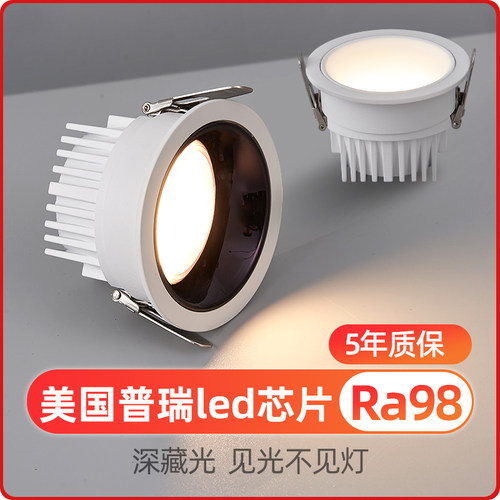 无主灯客厅照明cob防眩光射灯led筒灯轻奢天花灯家用嵌入式7W12W