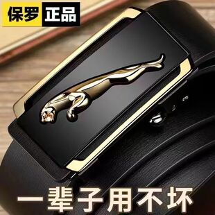 保罗皮带男士真皮平滑扣腰带中年青年商务百搭休闲品牌裤腰带男式