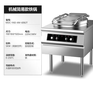 双面加热烙饼机千层饼不粘锅煎品 新麦大厨商用电饼铛自动控温新款