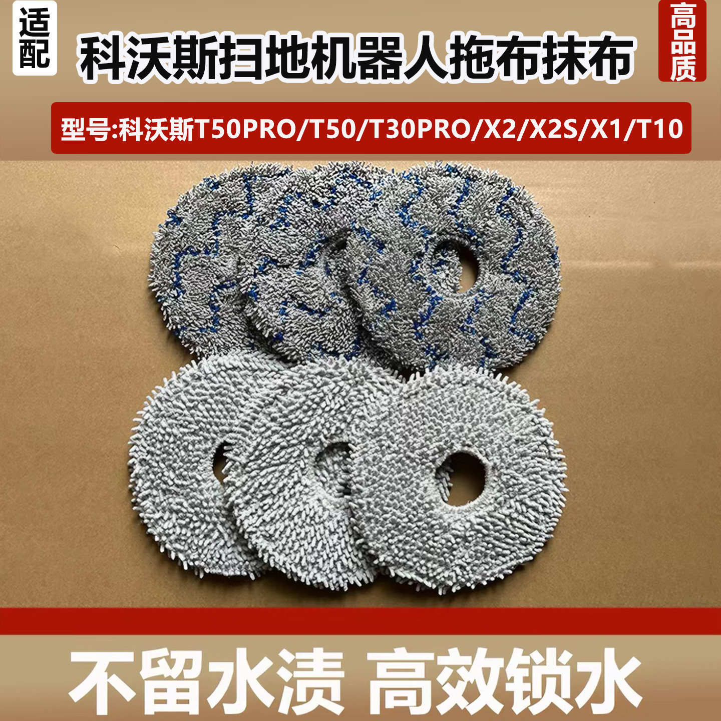 适配科沃斯T50PRO扫地机器人抹布配件T30PRO/X2/T20水洗抗菌拖布