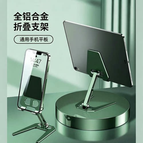 全铝合金折叠手机支架稳固防滑