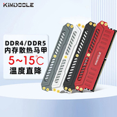 台式 电脑DDR5内存条散热器DDR4内存条散热马甲铝合金金属散热片