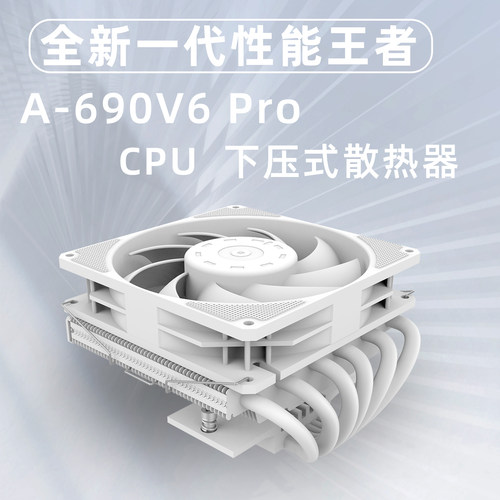 ITX下压式CPU散热器6热管180W