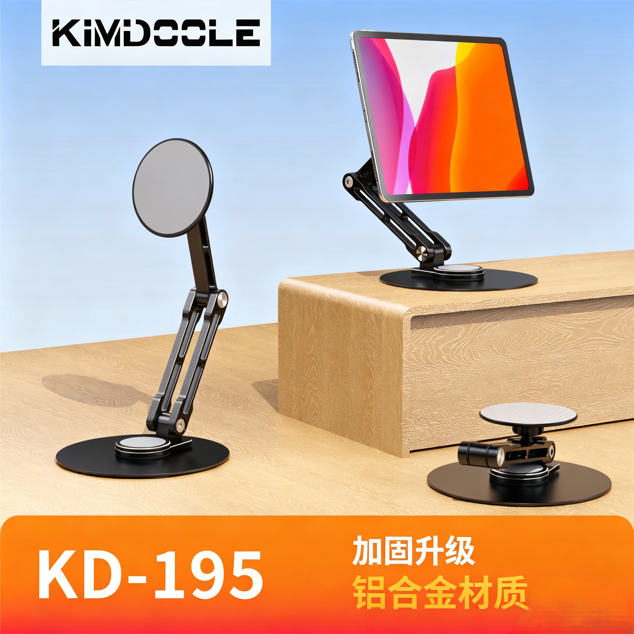 360°旋转4-18寸设备通用支架图片