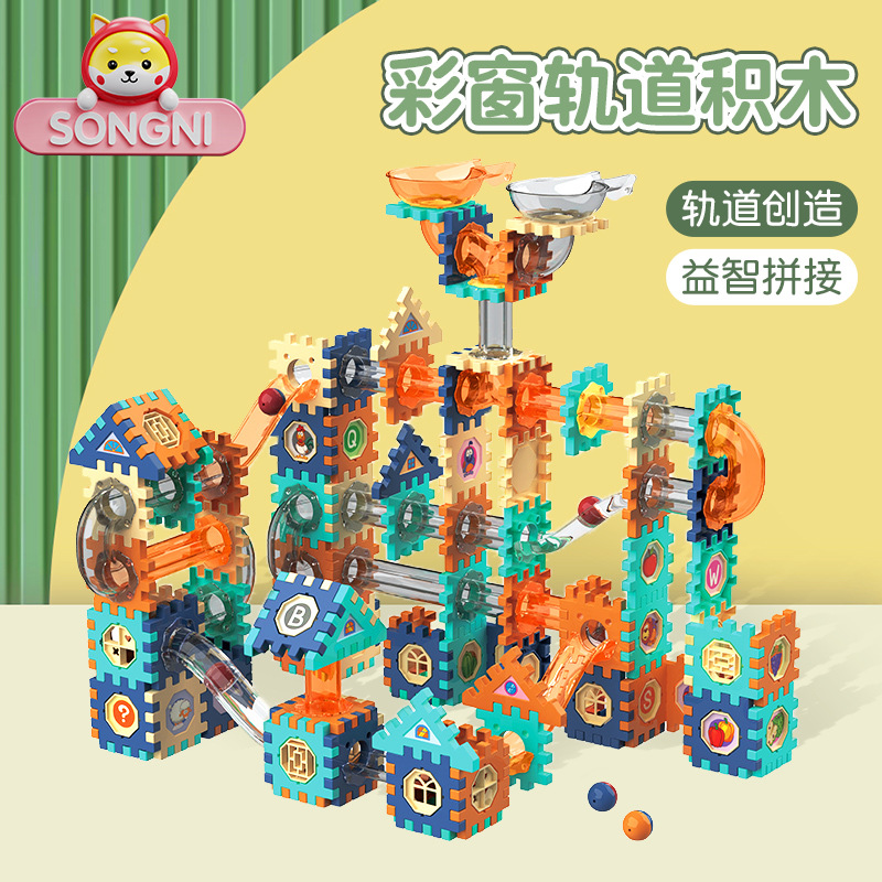 英乐童滚珠轨道管道积木