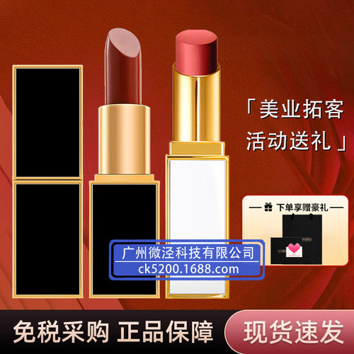 官网正品品牌专柜tf口红16奶油哑光TF黑管金管05白细管03/20大牌